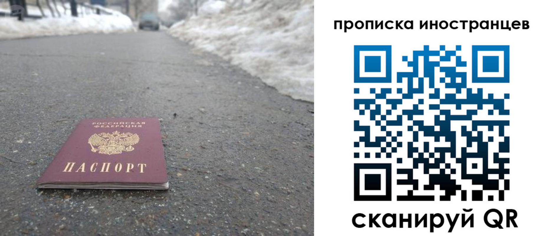 прописка ребенка в Нязепетровске