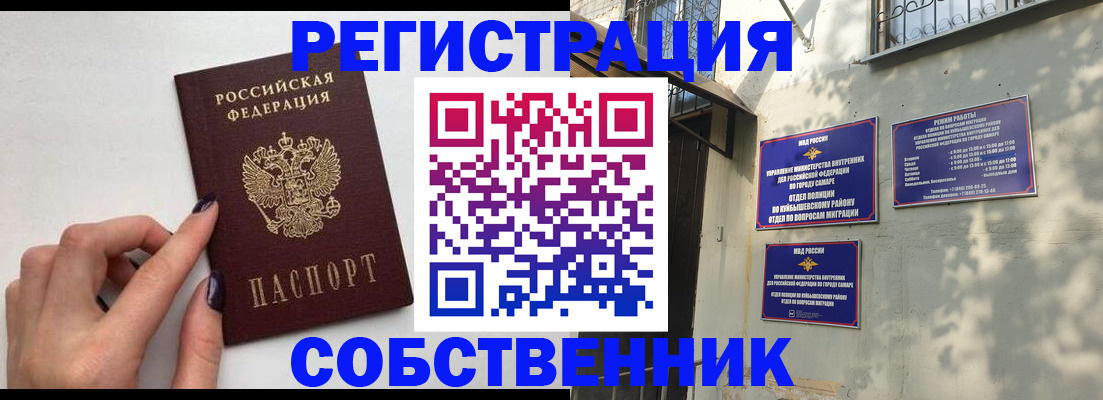 прописка для работы в Нязепетровске