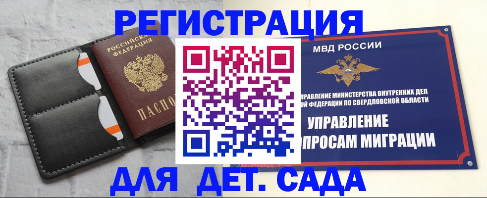 временная регистрация законно в Нязепетровске