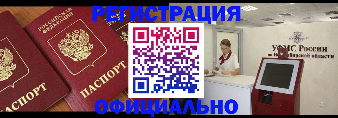 временная прописка в Нязепетровске